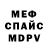 Меф мяу мяу BUHAN KO