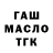 БУТИРАТ BDO Erzhan Anet