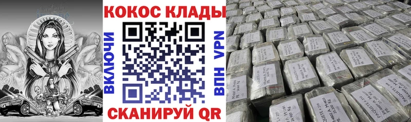 COCAIN Колумбийский  Купить закладки  Выкса 