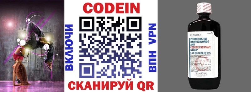 Купить  Выкса  Codein напиток Lean (лин) 