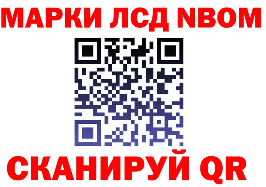 Марки 25I-NBOMe 1,8мг зеркало shop mega Выкса
